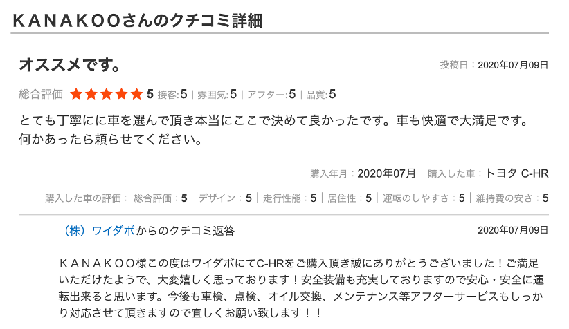 実際どう カーセンサーの最新口コミを一挙公開 利用するメリットに納得