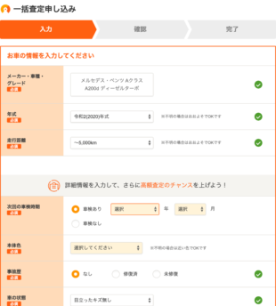 実際どう カーセンサーの最新口コミを一挙公開 利用するメリットに納得